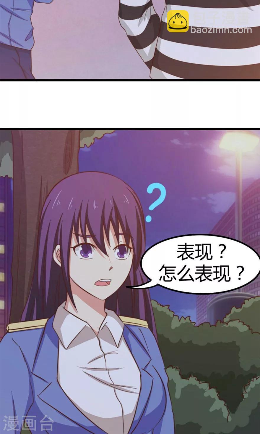 第37话 老虎，撑住！-第37话