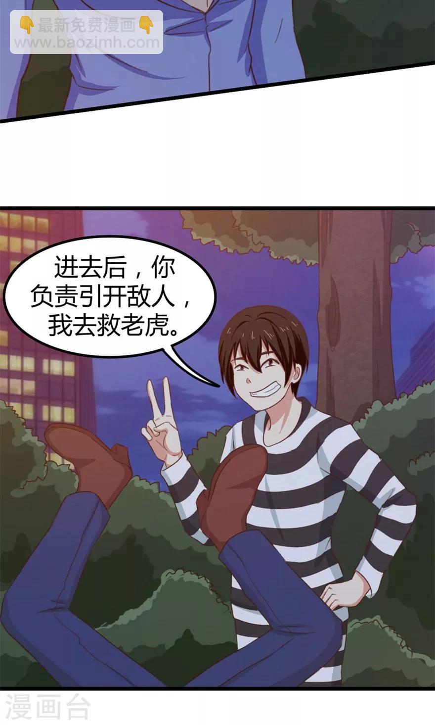 第37话 老虎，撑住！-第37话