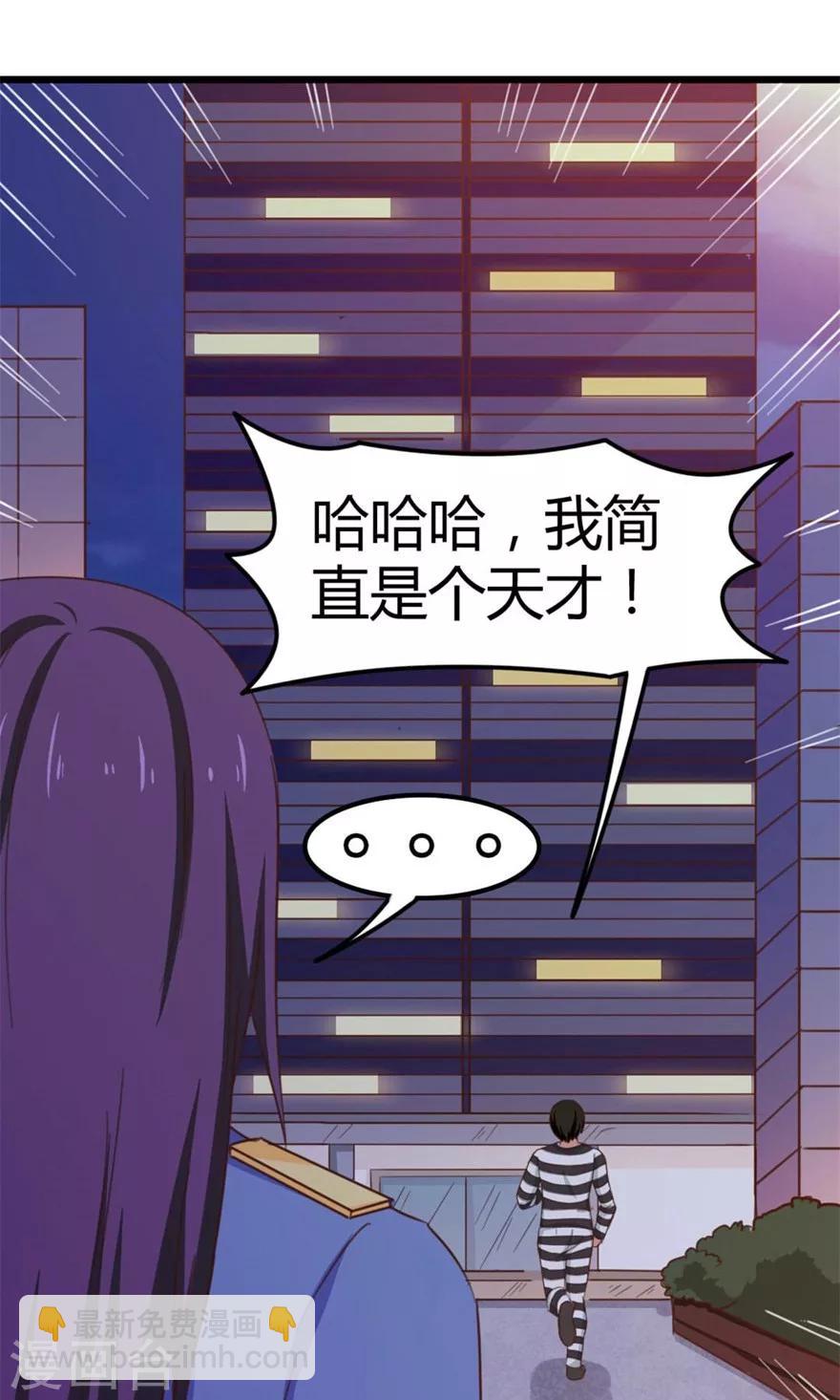 第37话 老虎，撑住！-第37话