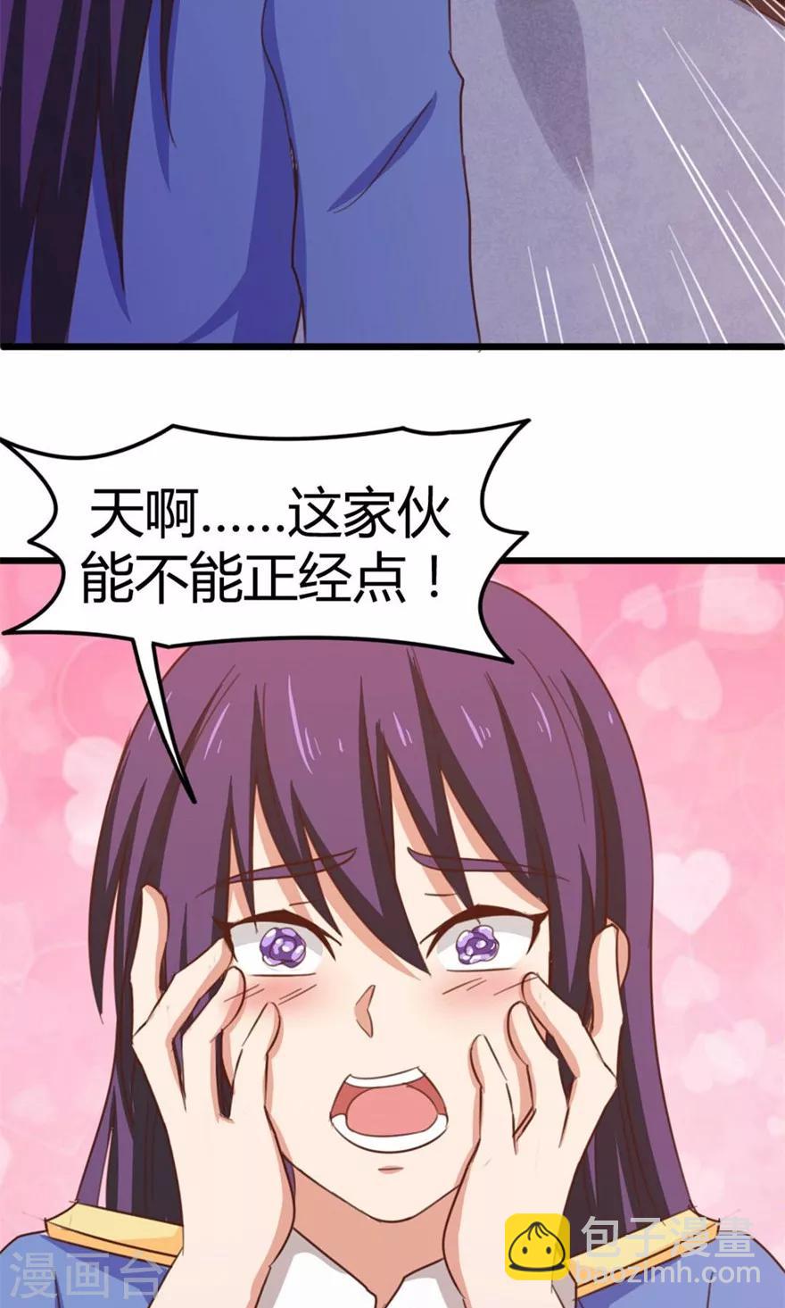 第37话 老虎，撑住！-第37话