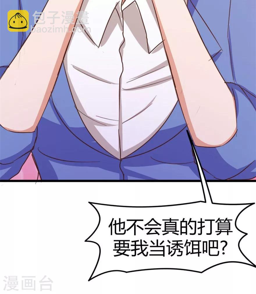 第37话 老虎，撑住！-第37话