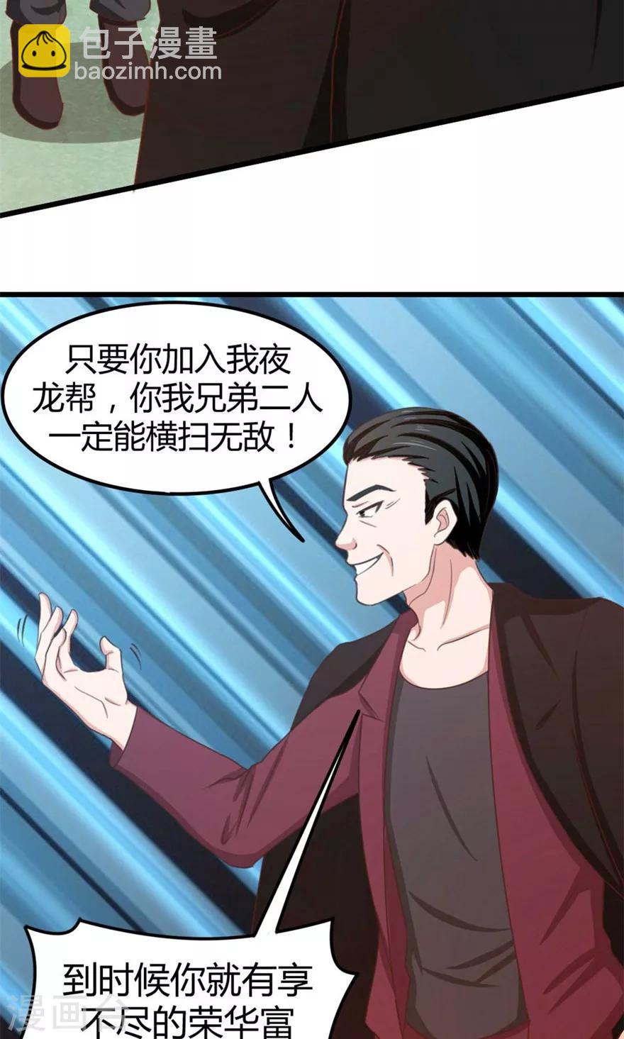 第37话 老虎，撑住！-第37话