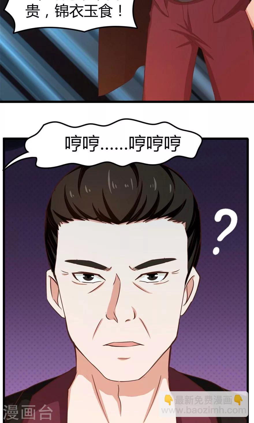 第37话 老虎，撑住！-第37话