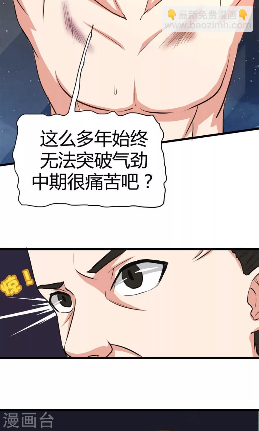 第37话 老虎，撑住！-第37话
