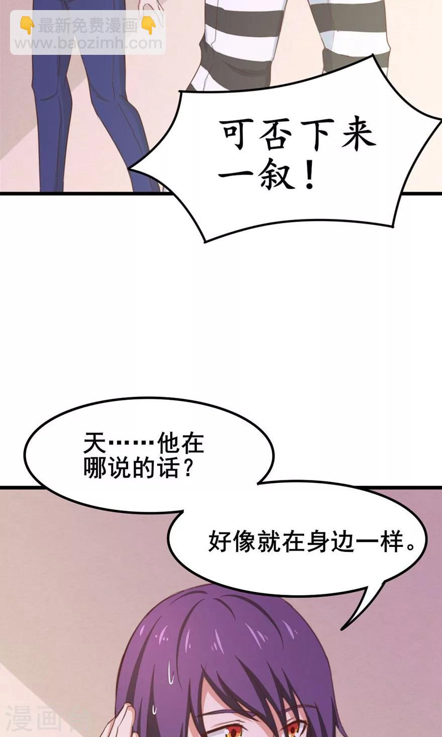 第39话 龙与蝼蚁-第39话
