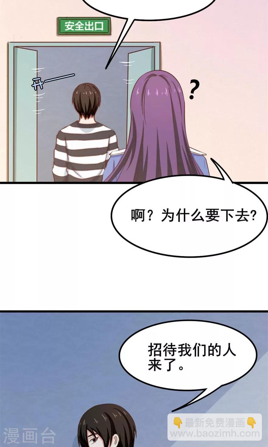第39话 龙与蝼蚁-第39话