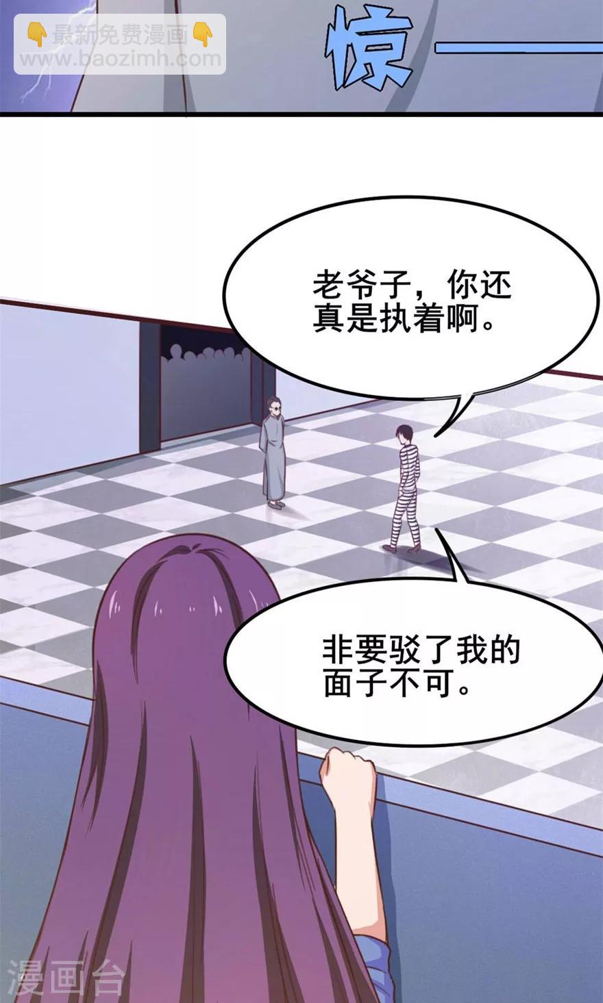 第39话 龙与蝼蚁-第39话
