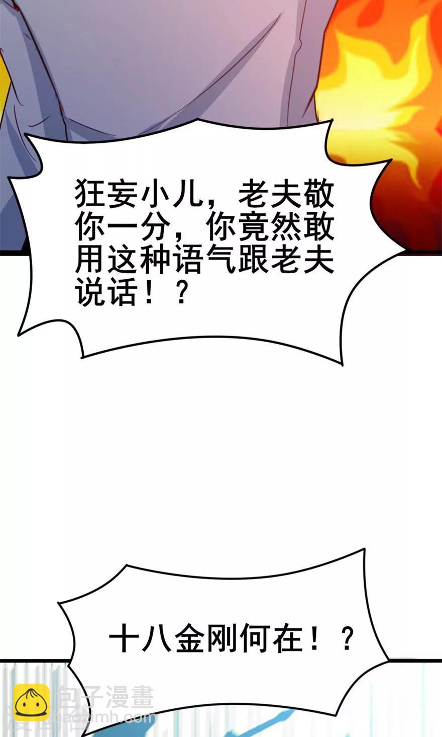 第39话 龙与蝼蚁-第39话