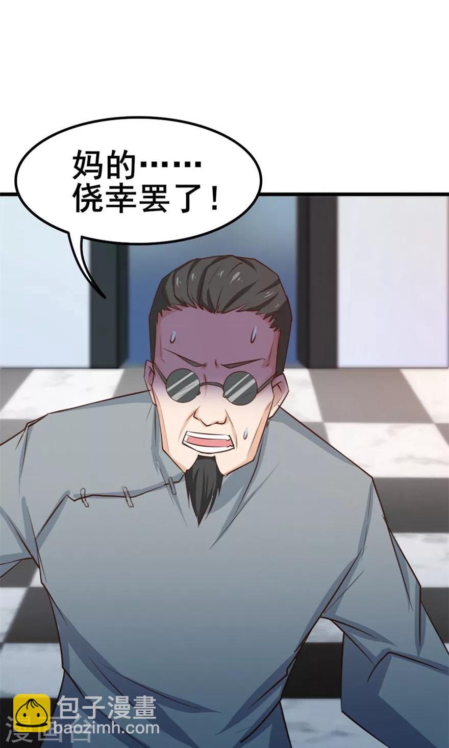第39话 龙与蝼蚁-第39话