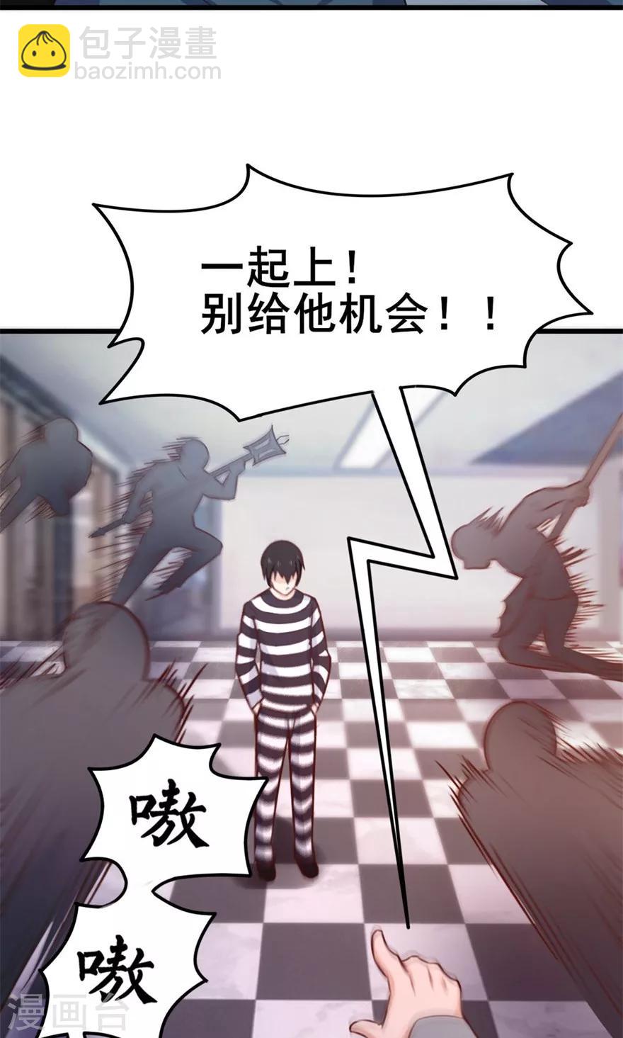 第39话 龙与蝼蚁-第39话