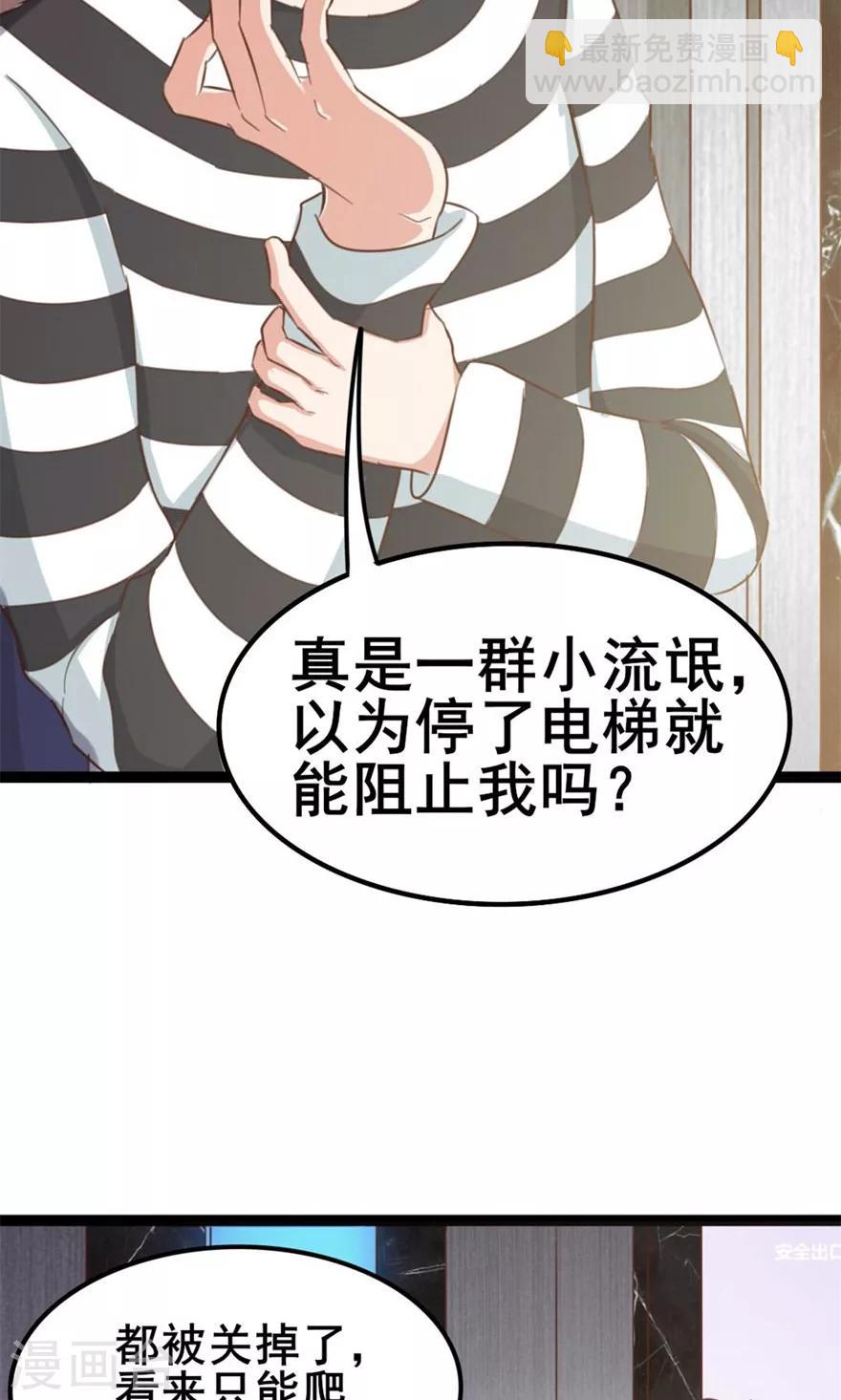 第39话 龙与蝼蚁-第39话