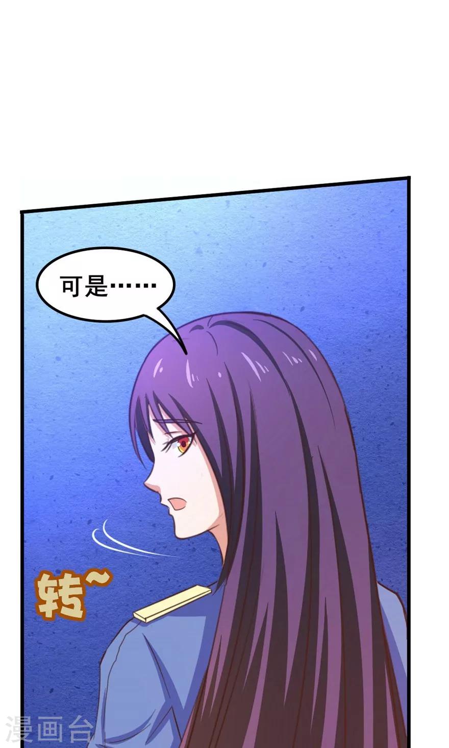 第39话 龙与蝼蚁-第39话