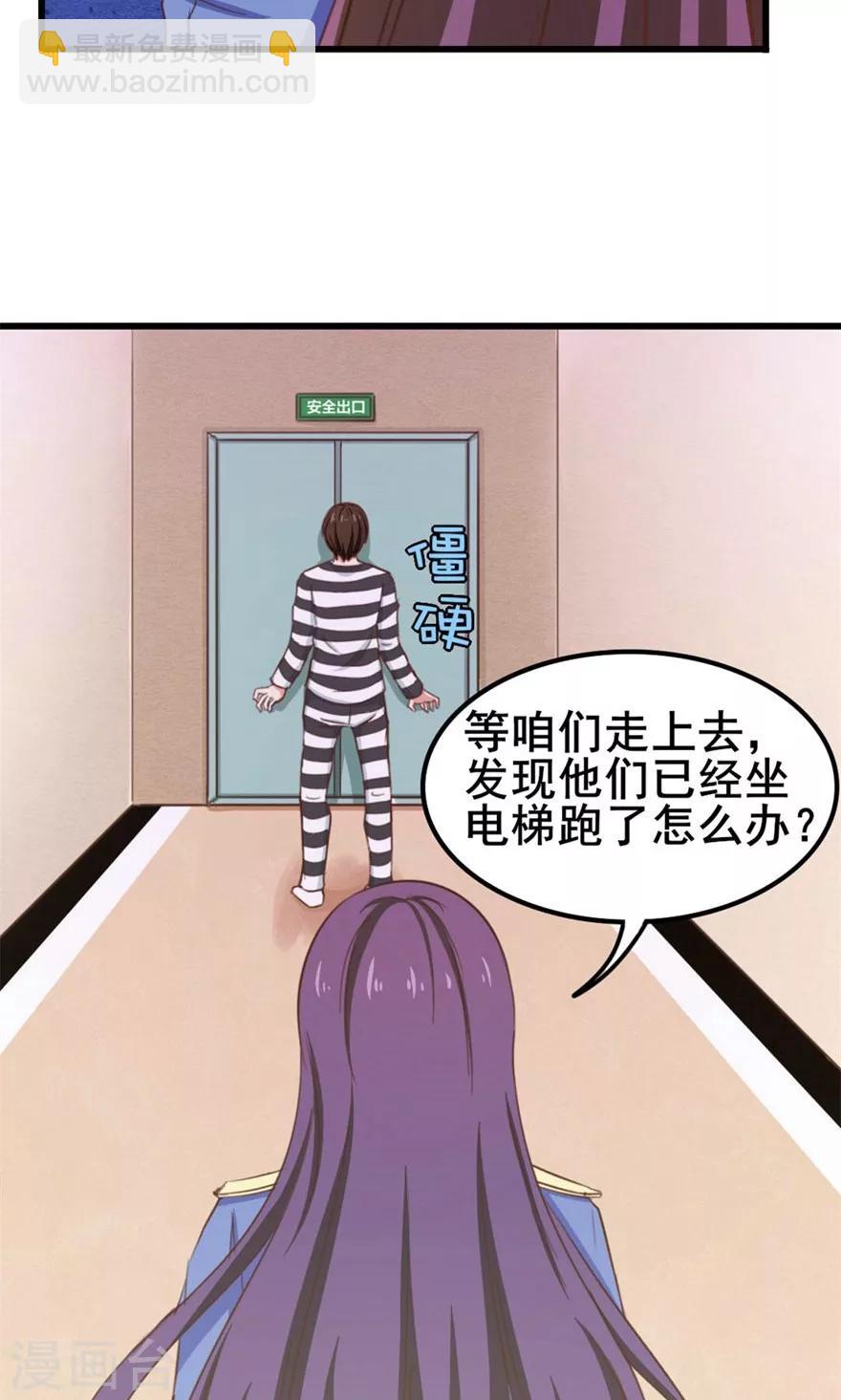 第39话 龙与蝼蚁-第39话