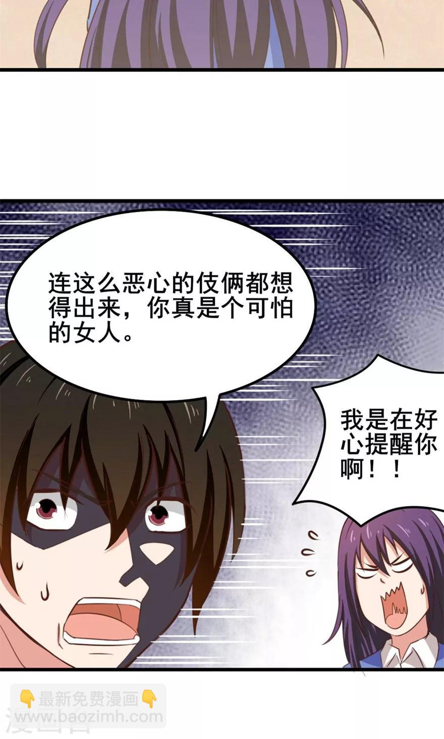 第39话 龙与蝼蚁-第39话
