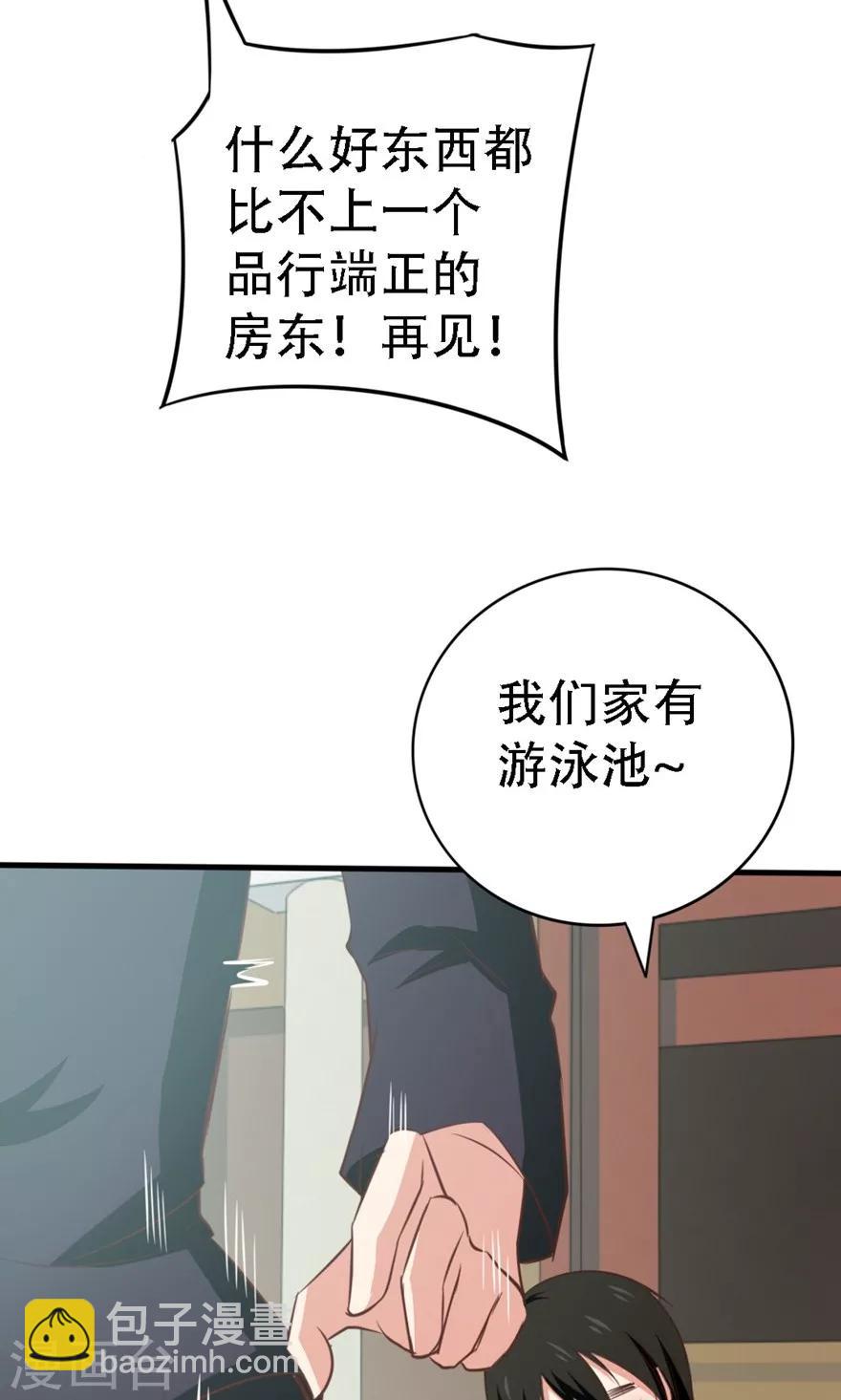 第5话 我家有泳池-第5话