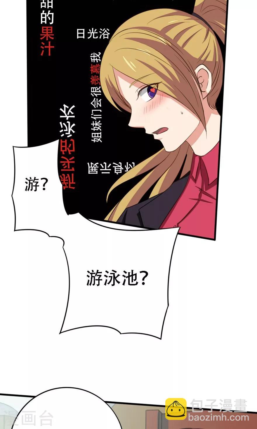 第5话 我家有泳池-第5话