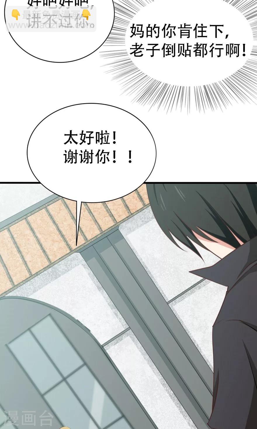第5话 我家有泳池-第5话