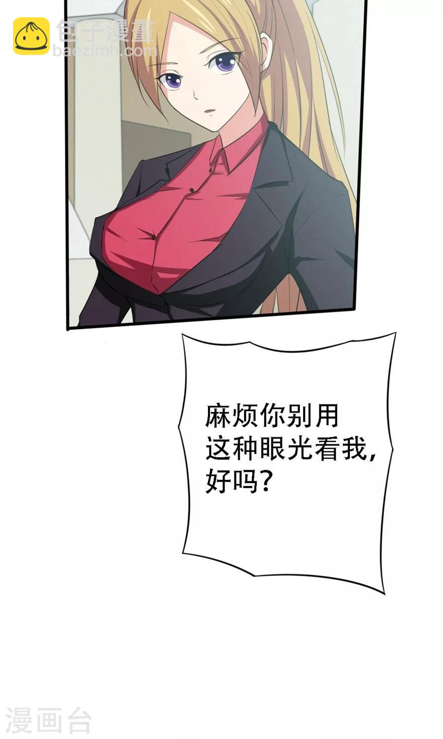 第5话 我家有泳池-第5话