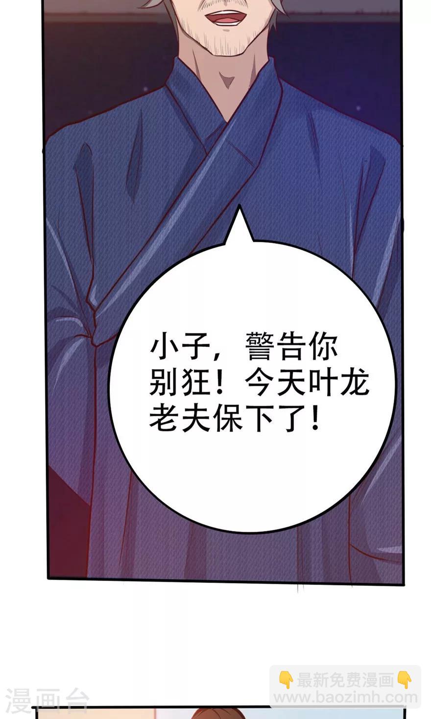 第41话 把命留下-第41话