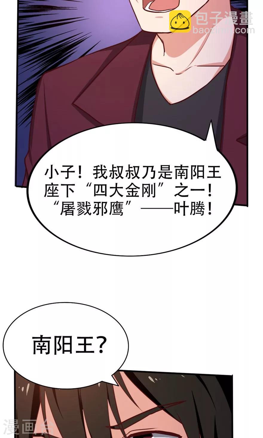 第41话 把命留下-第41话