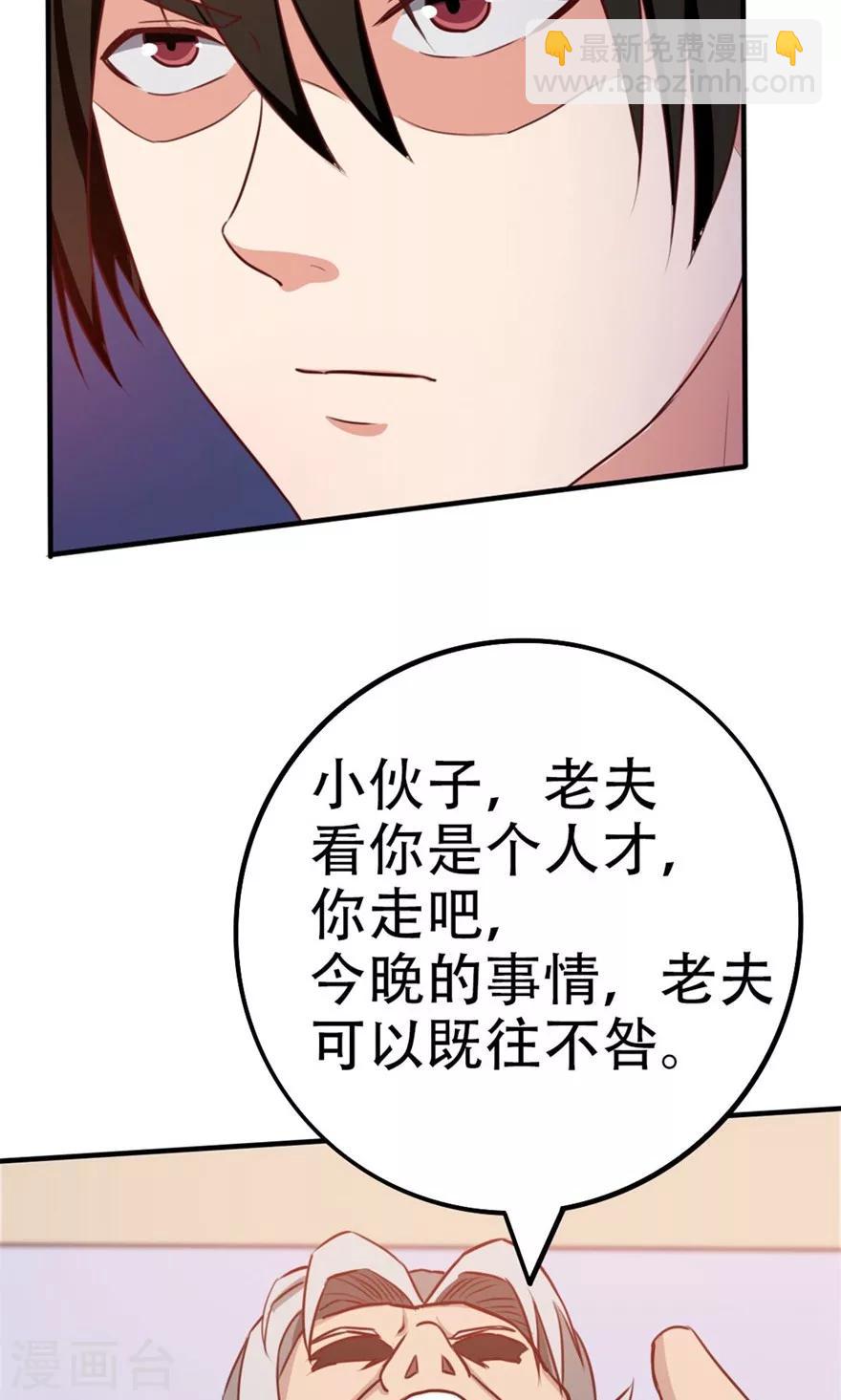 第41话 把命留下-第41话