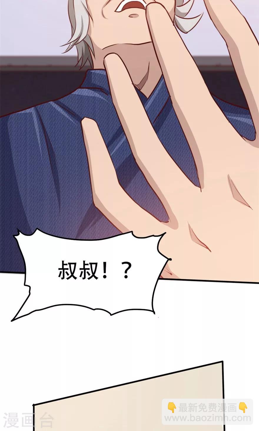 第41话 把命留下-第41话