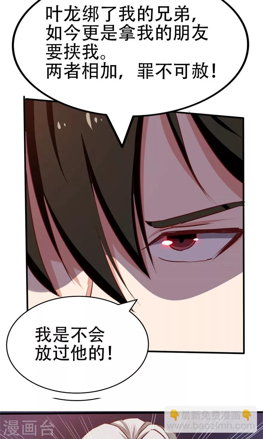第41话 把命留下-第41话