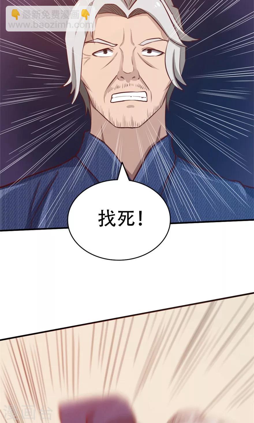 第41话 把命留下-第41话