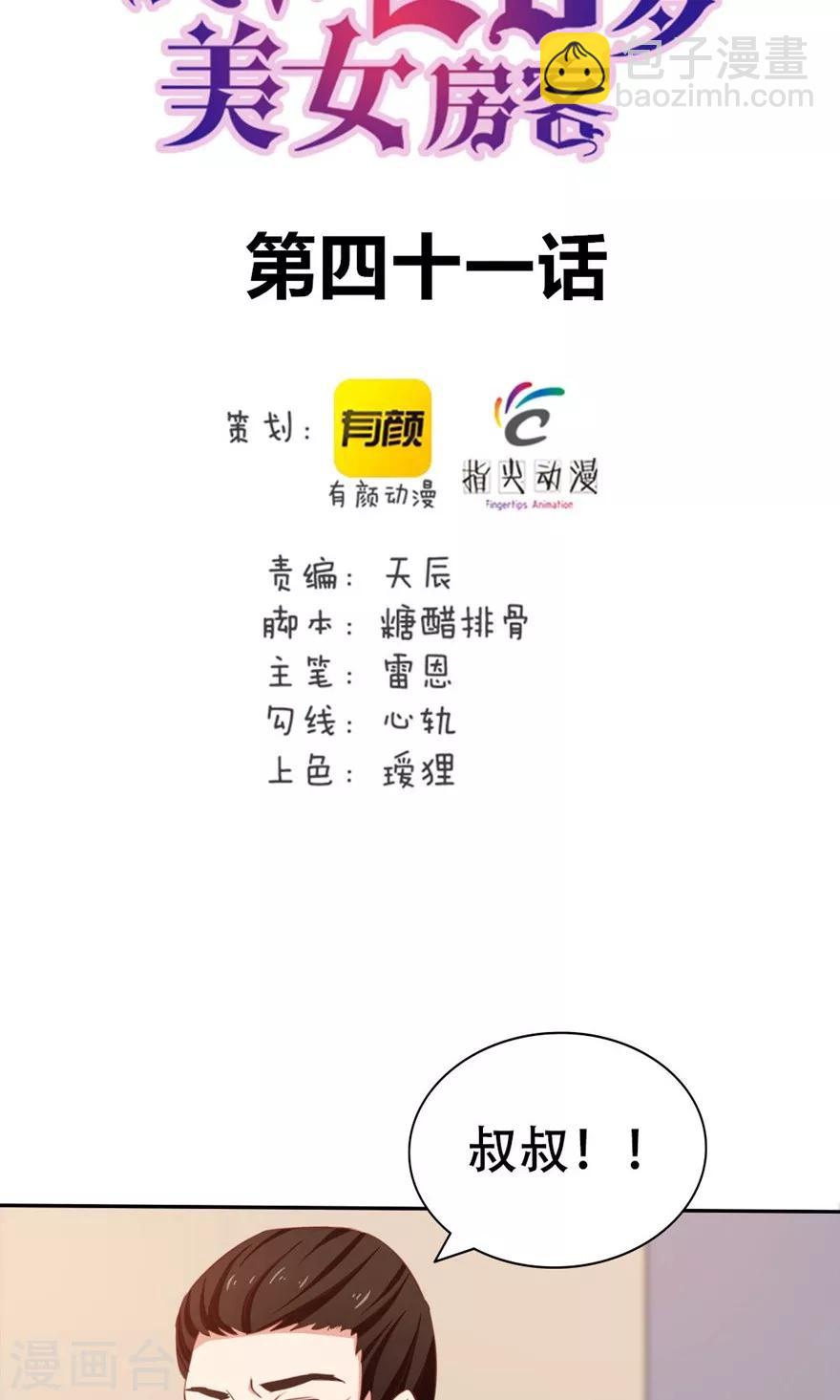 第41话 把命留下-第41话