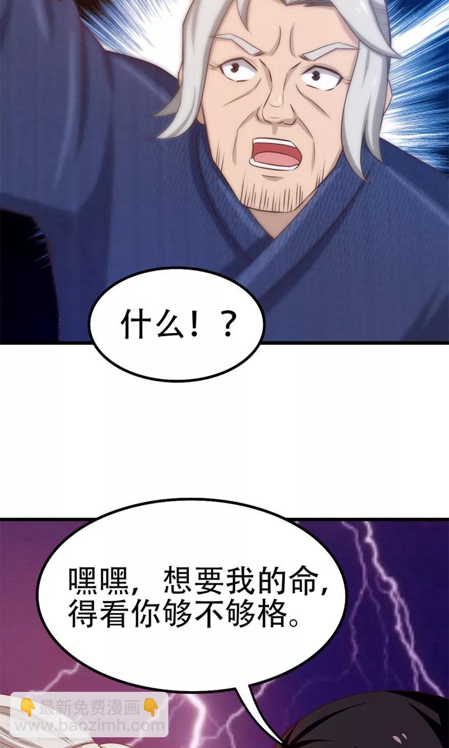 第41话 把命留下-第41话