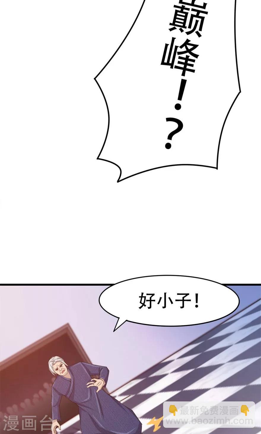 第41话 把命留下-第41话