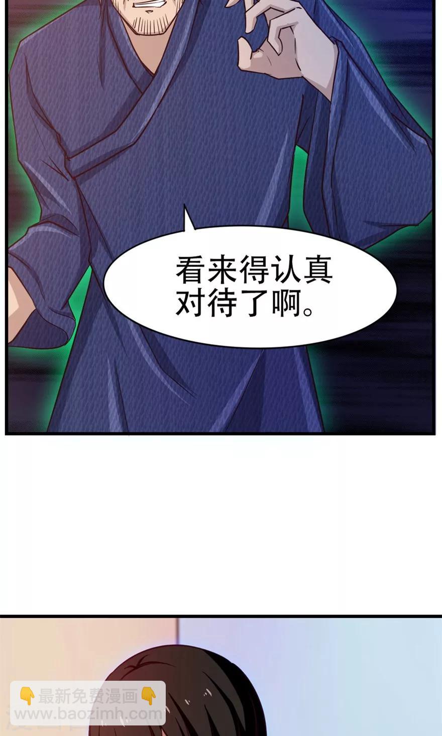 第41话 把命留下-第41话