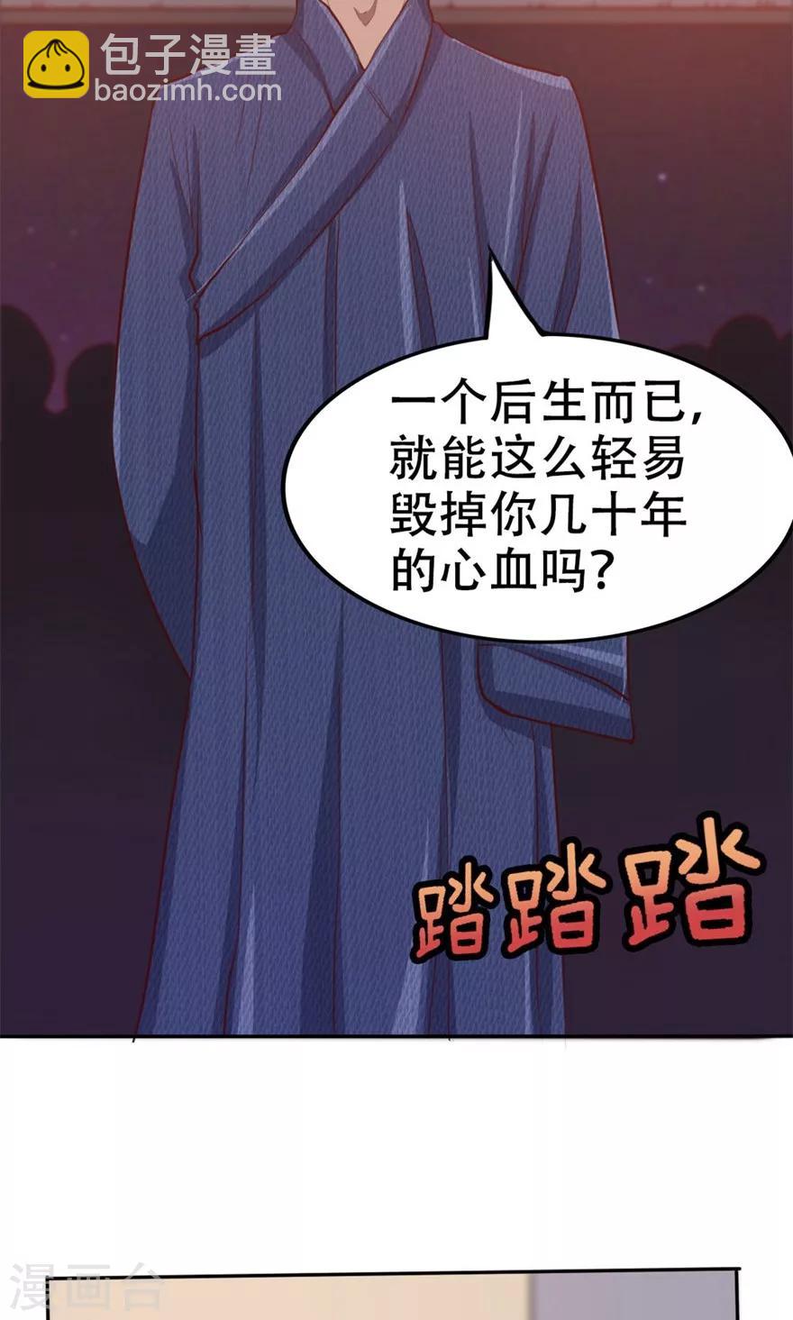 第41话 把命留下-第41话