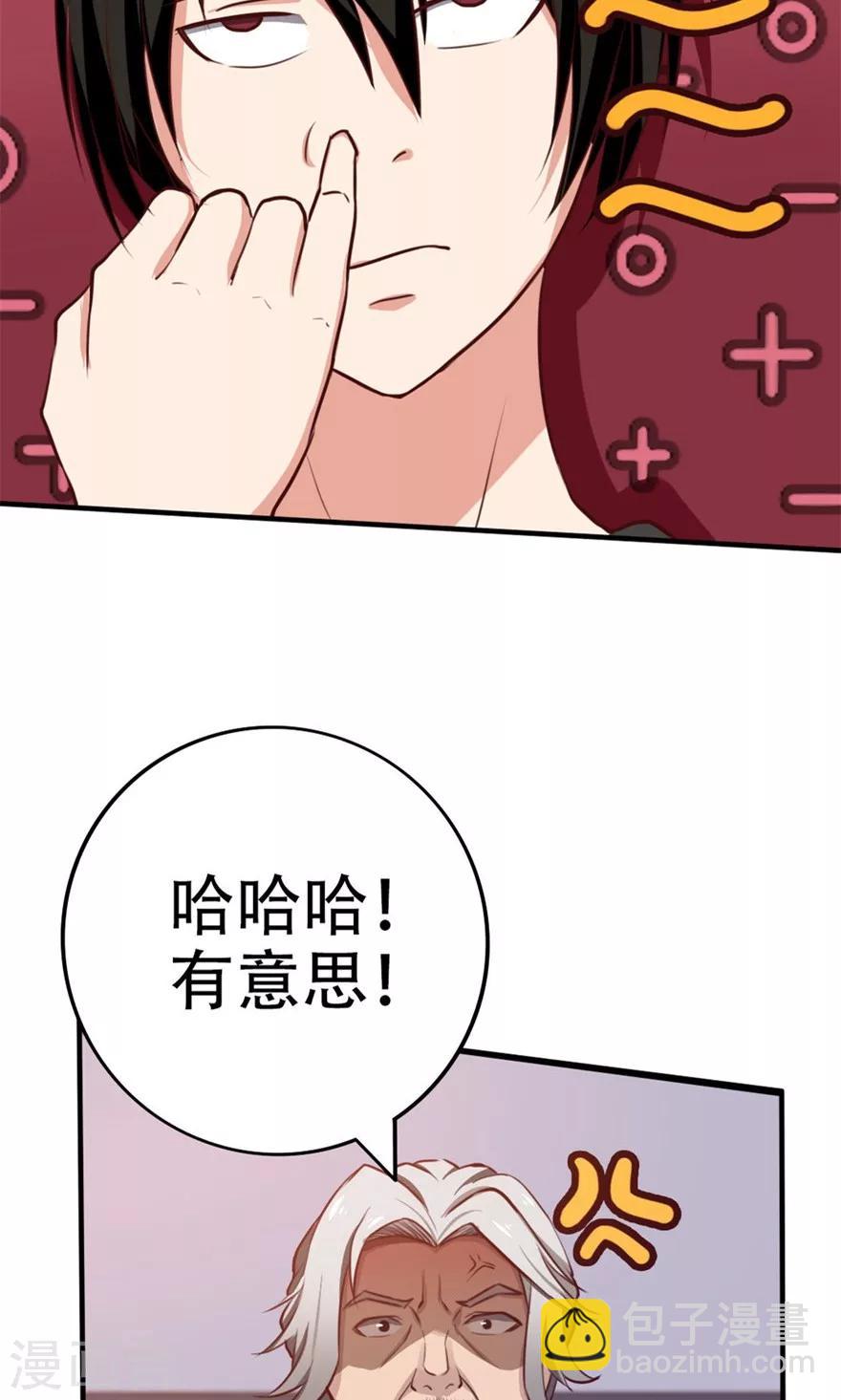 第41话 把命留下-第41话