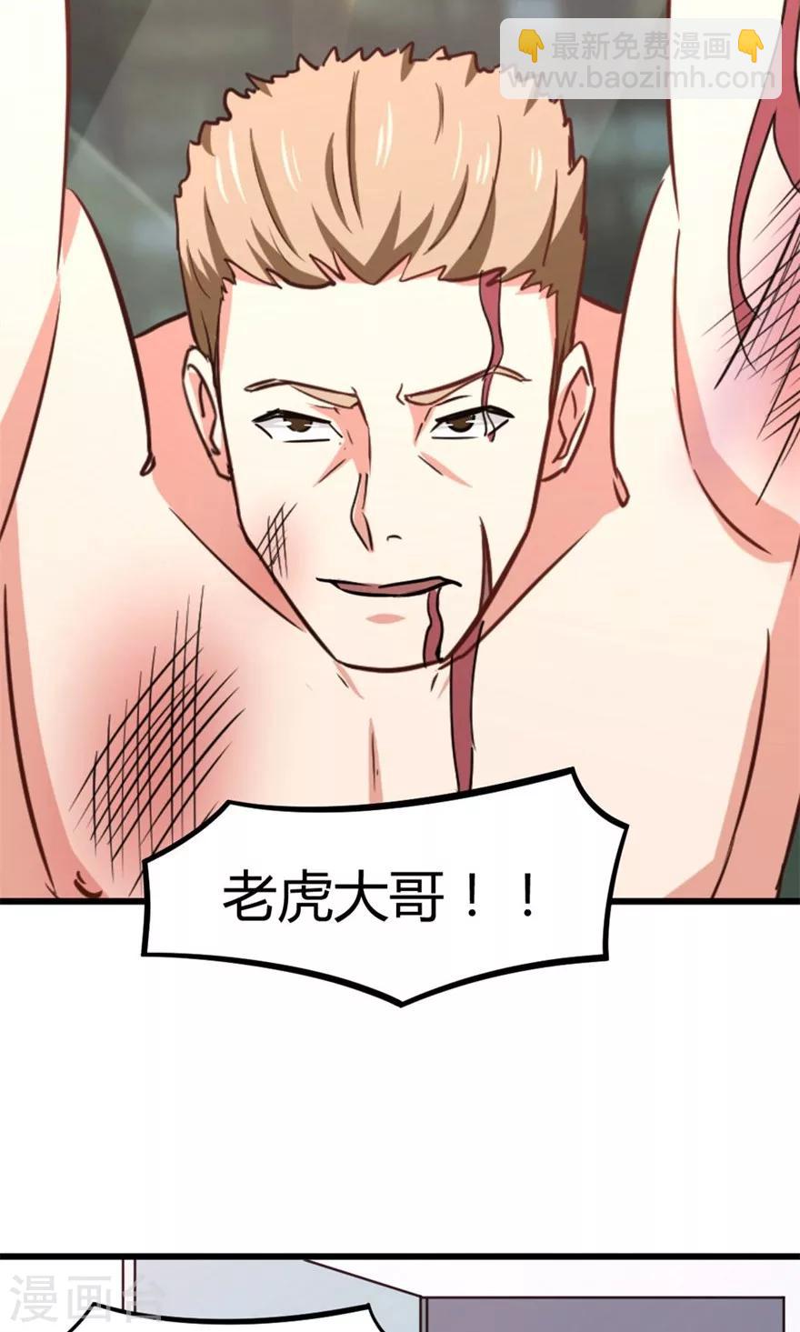 第43话 血债血偿-第43话