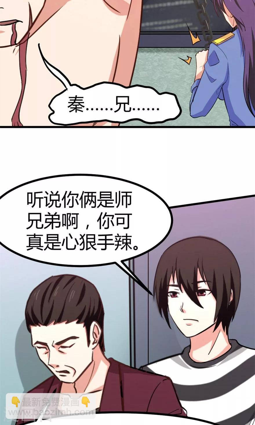 第43话 血债血偿-第43话