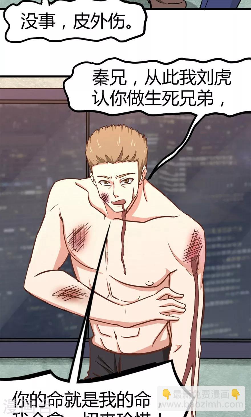 第43话 血债血偿-第43话