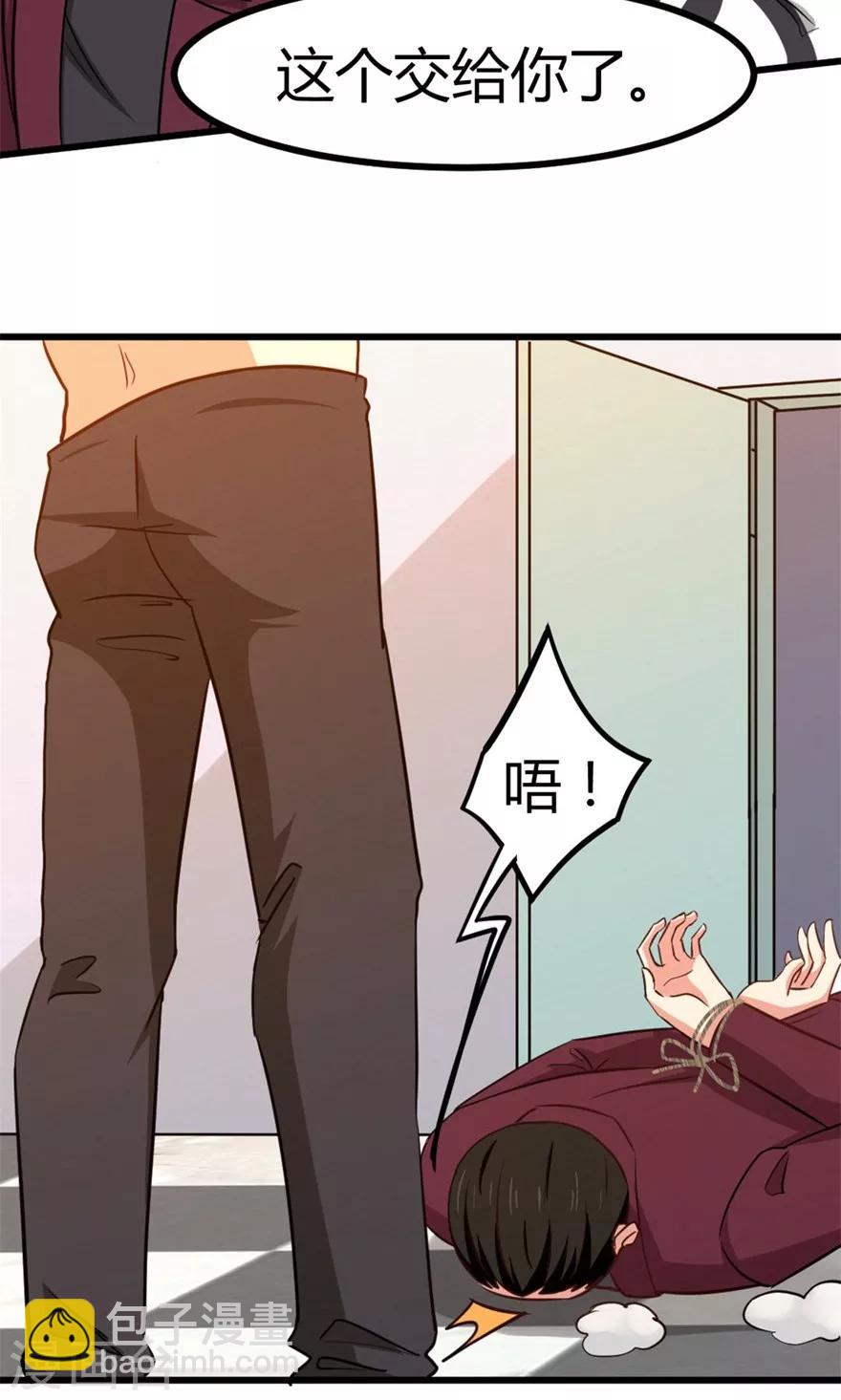 第43话 血债血偿-第43话