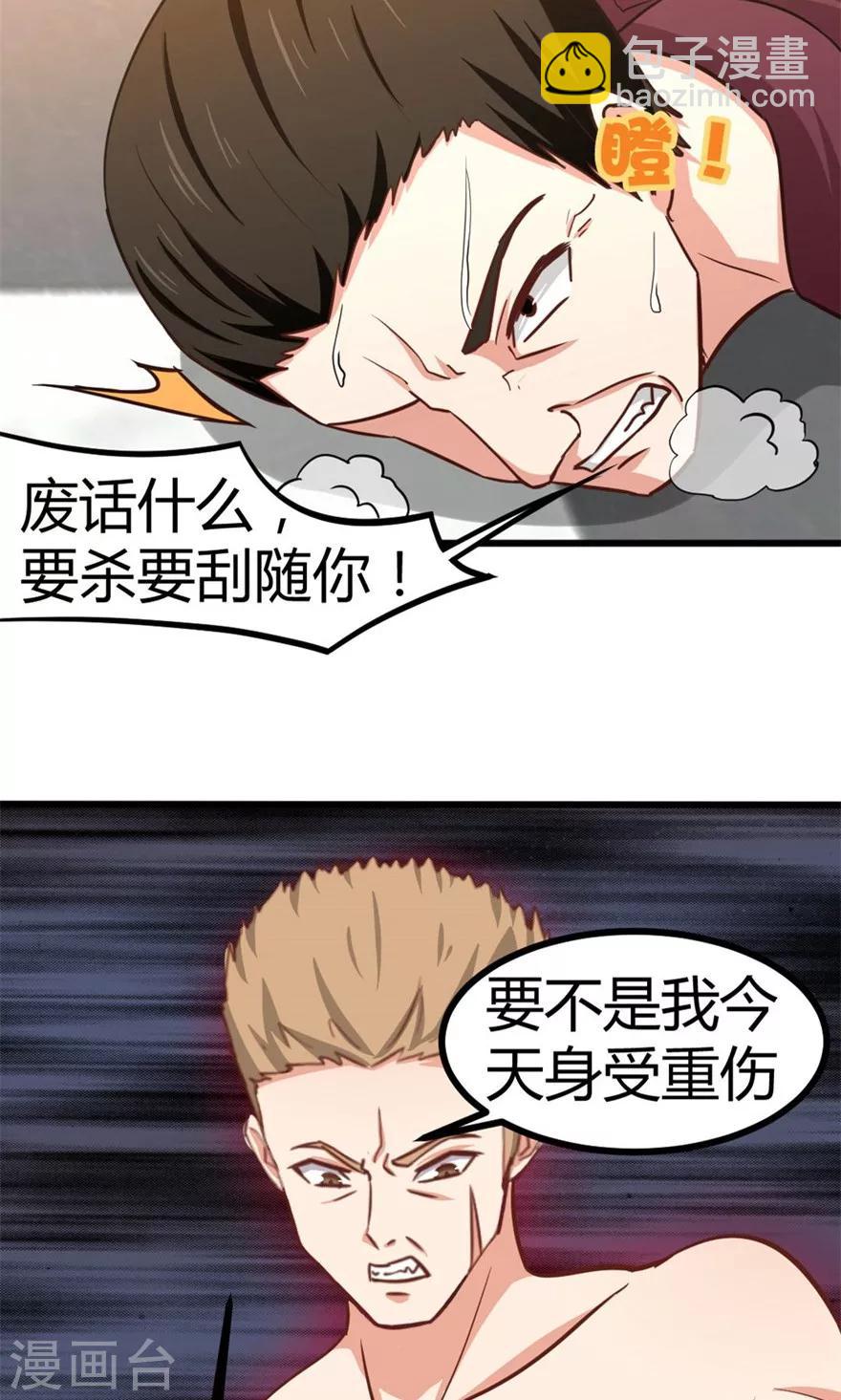 第43话 血债血偿-第43话