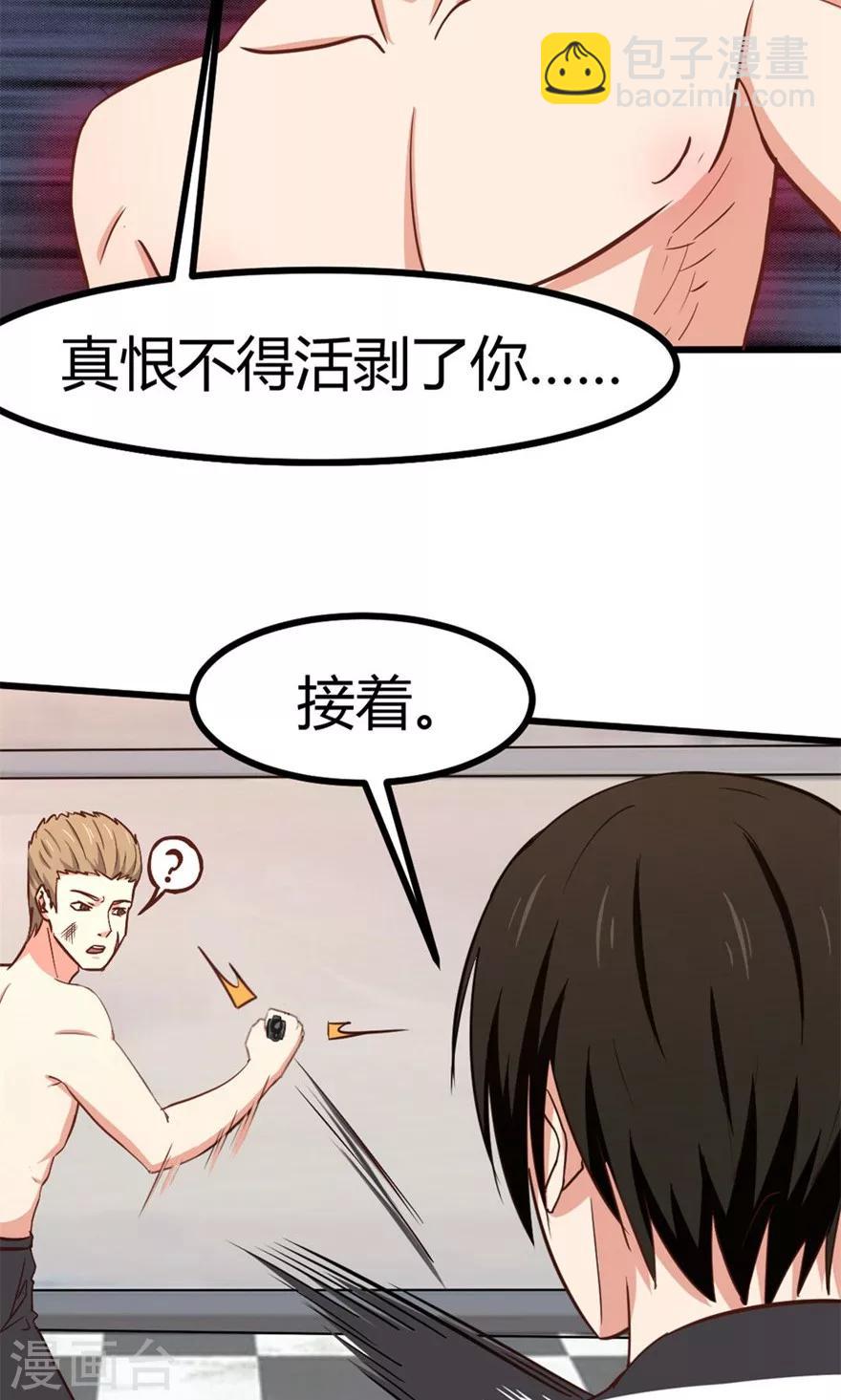 第43话 血债血偿-第43话