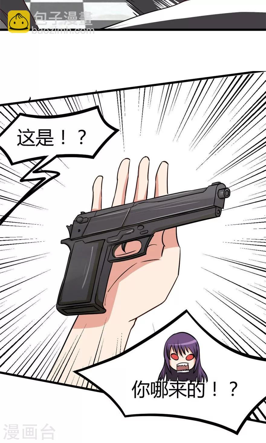 第43话 血债血偿-第43话