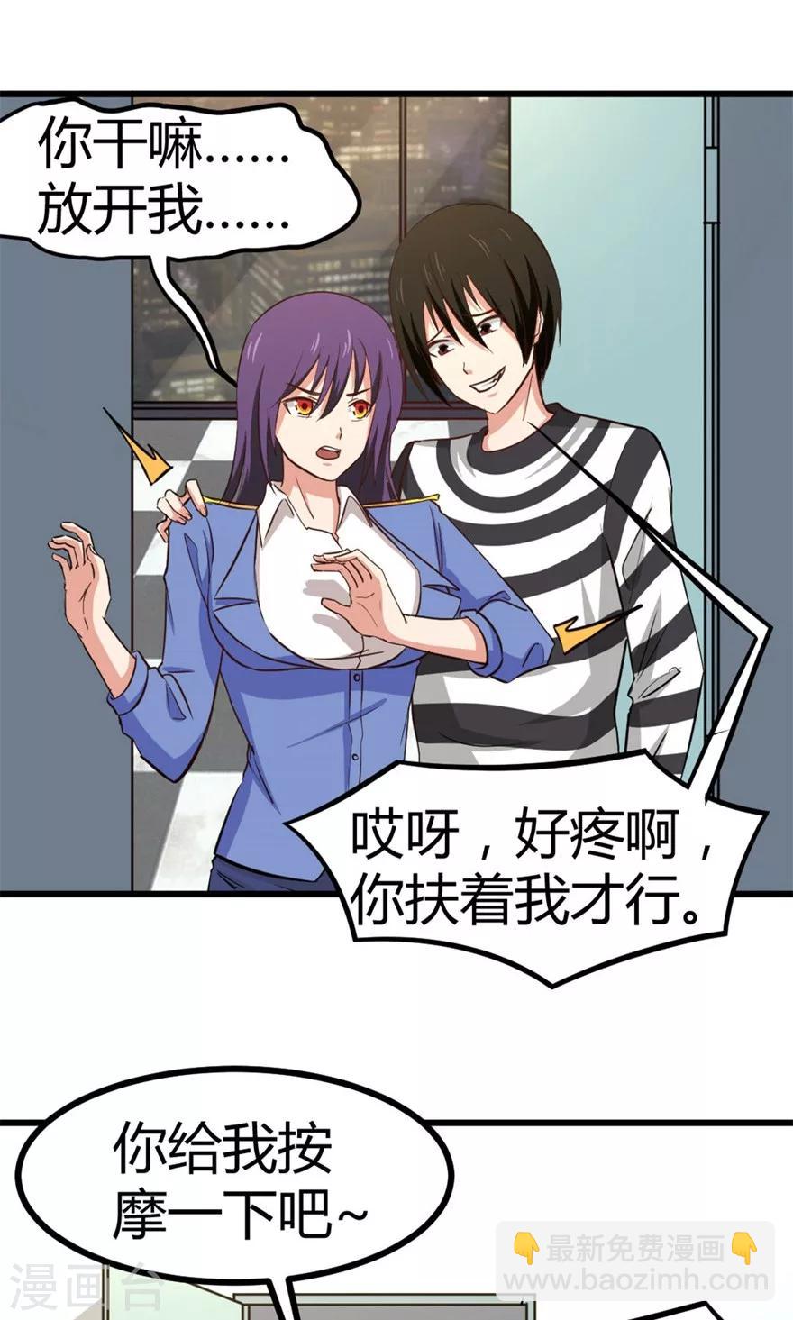 第43话 血债血偿-第43话