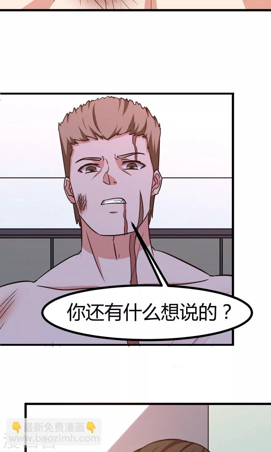 第43话 血债血偿-第43话