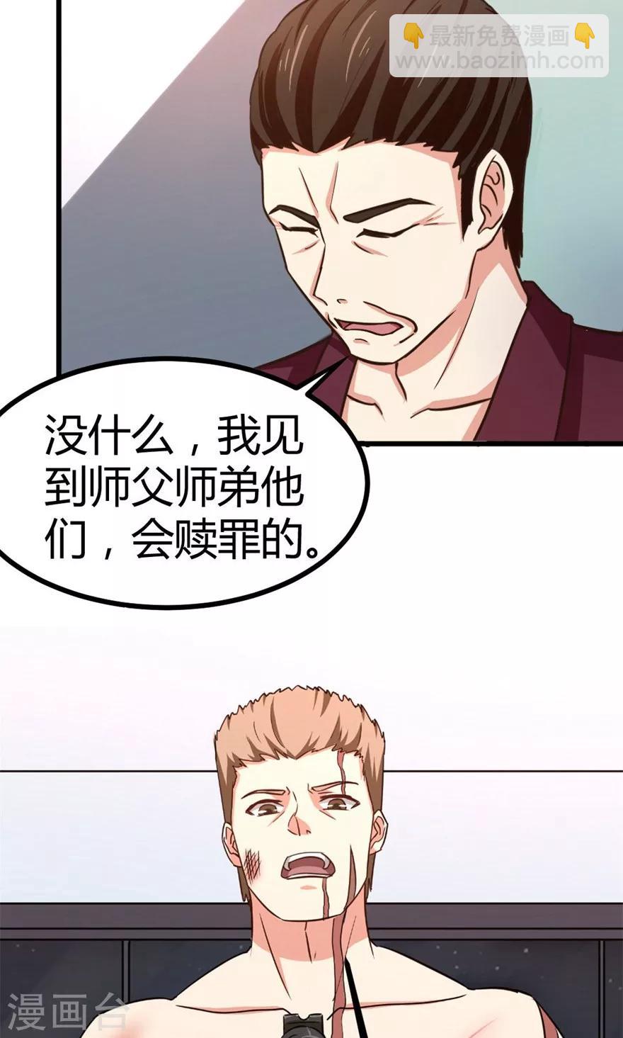 第43话 血债血偿-第43话