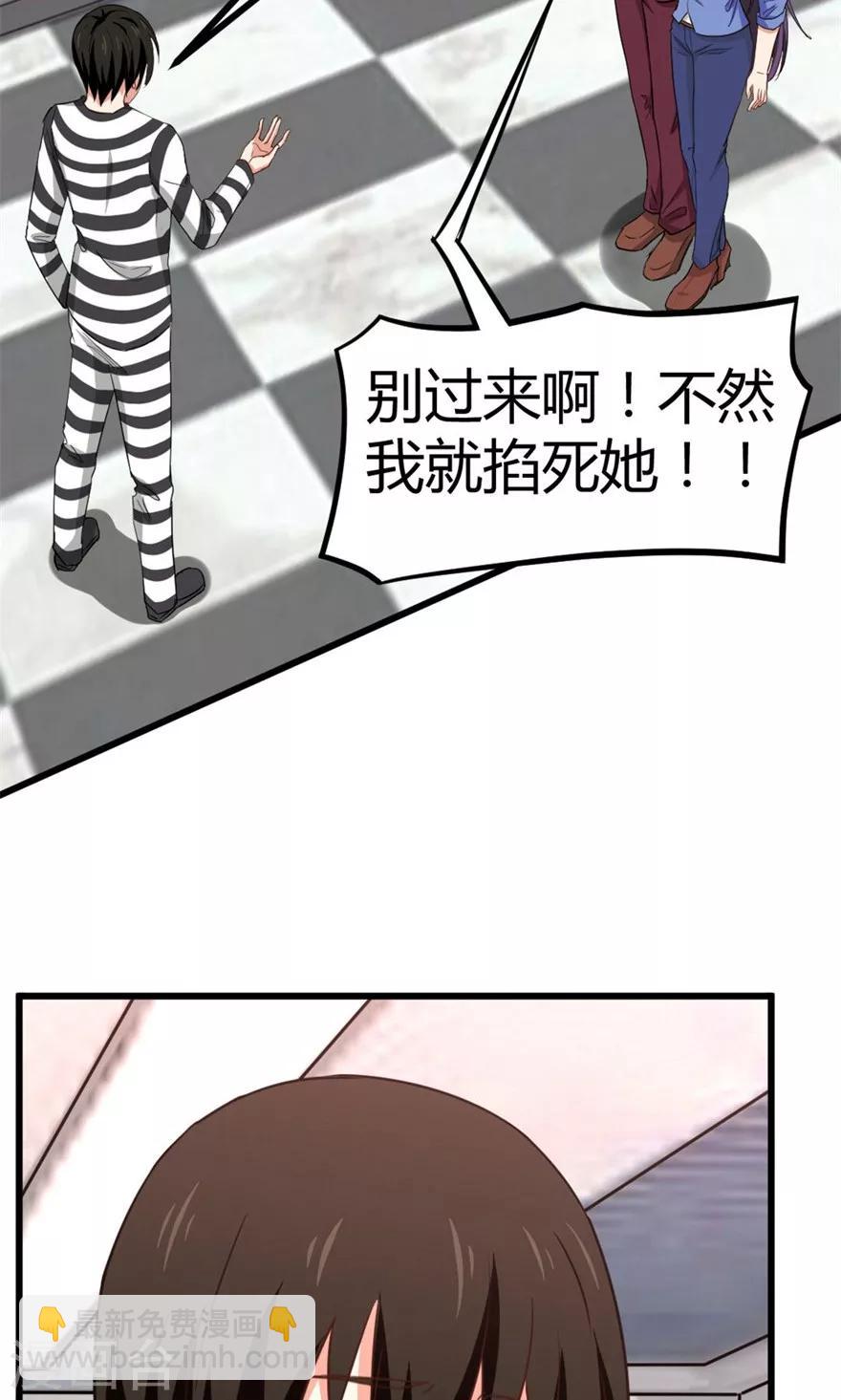 第43话 血债血偿-第43话