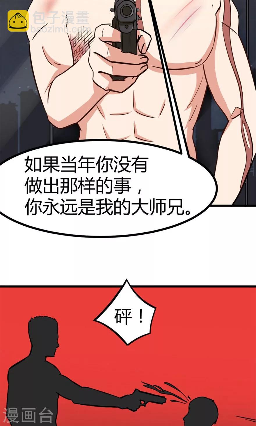 第43话 血债血偿-第43话