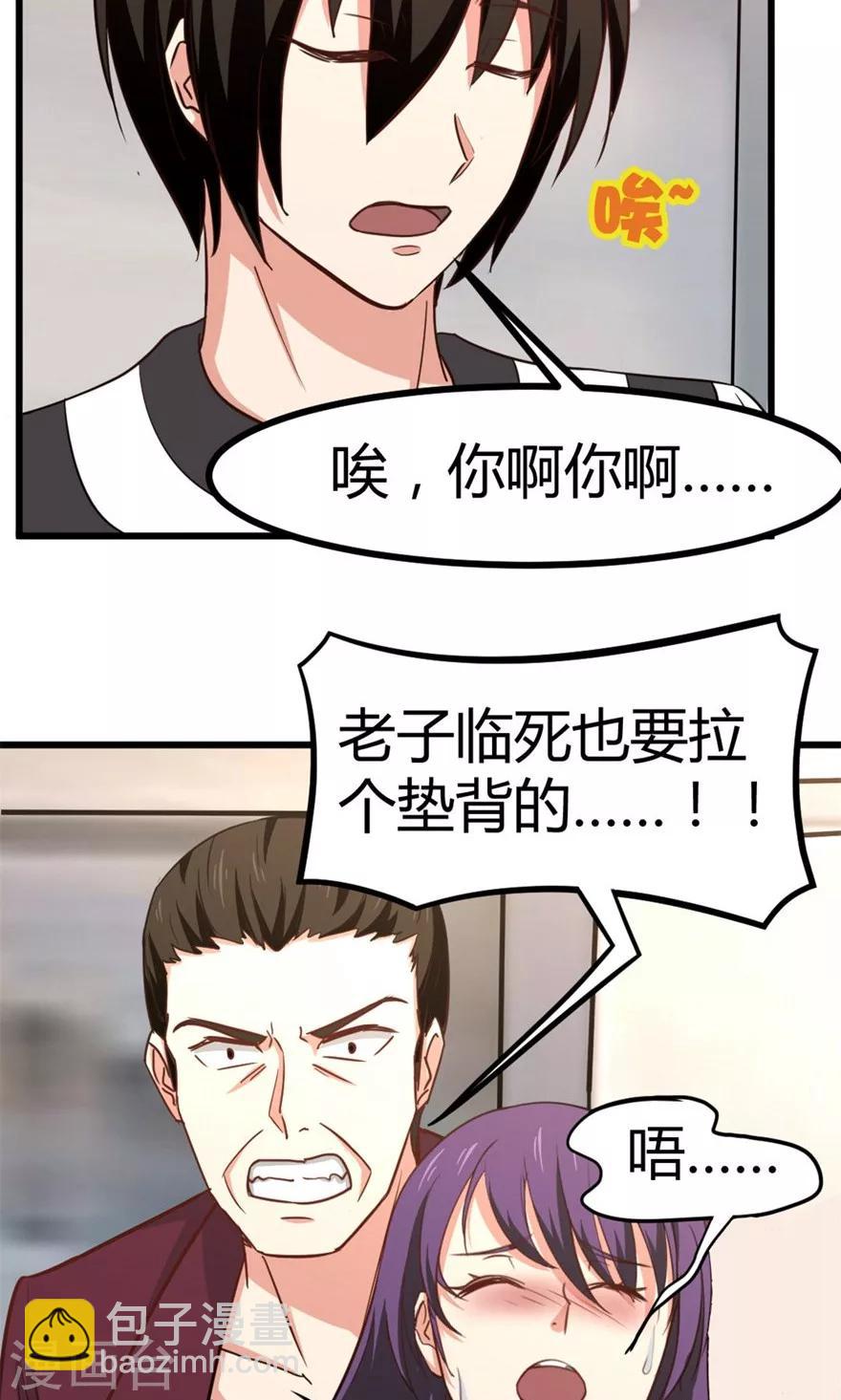 第43话 血债血偿-第43话