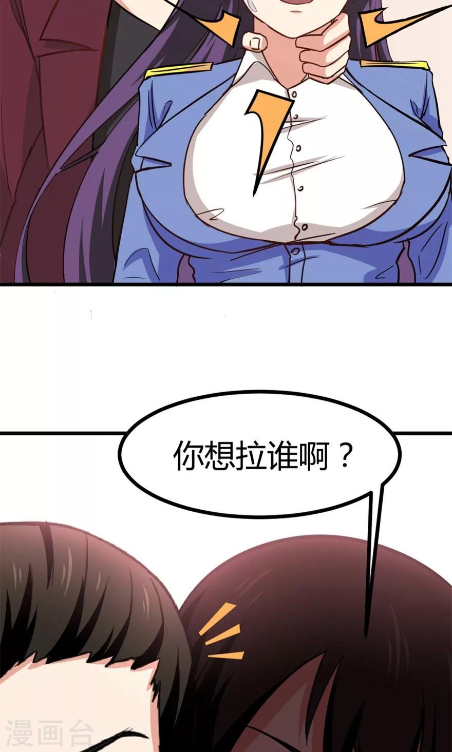 第43话 血债血偿-第43话
