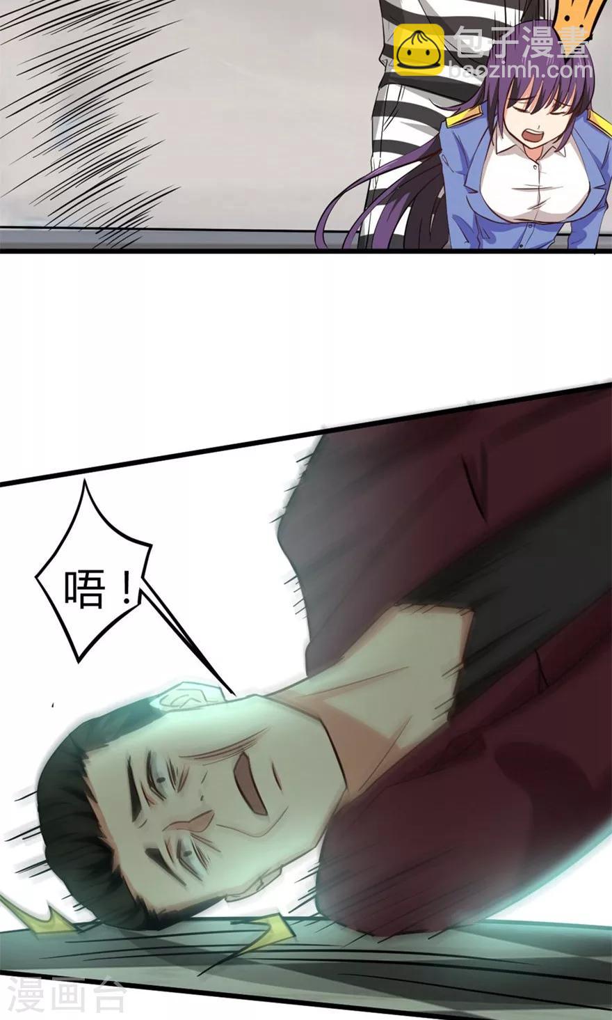 第43话 血债血偿-第43话