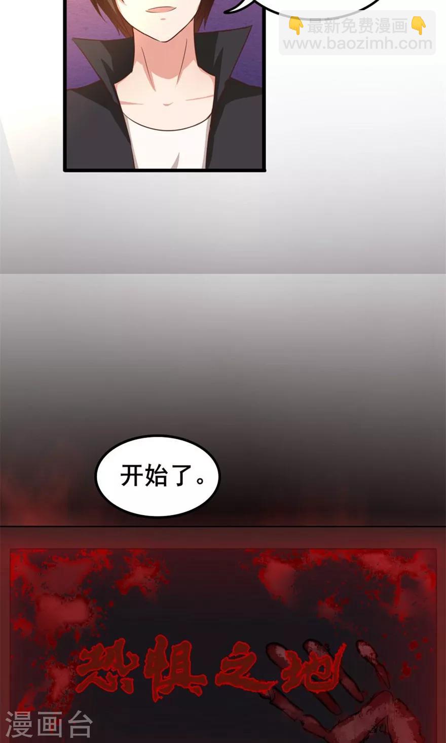 第45话 带男友回家-第45话